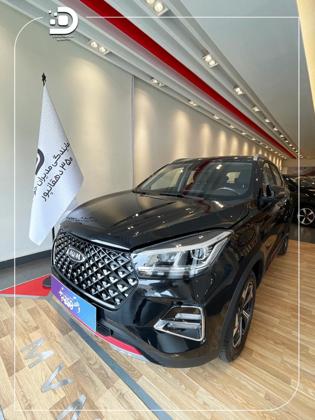 ام وی ام X55 پرو IE اسپرت - 2025