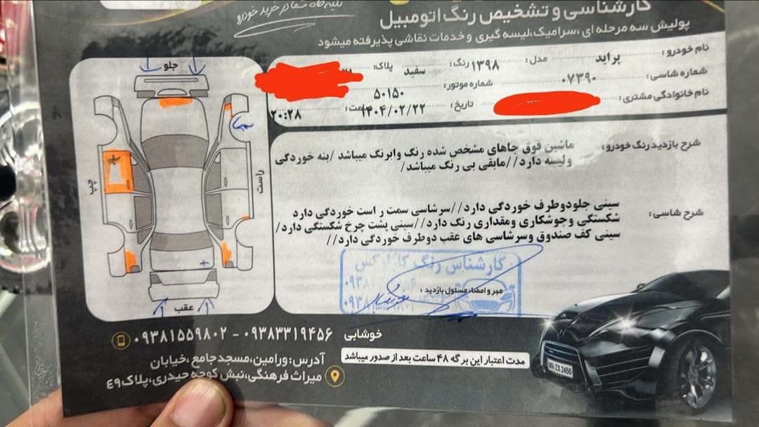 پراید 131 SE - 1398