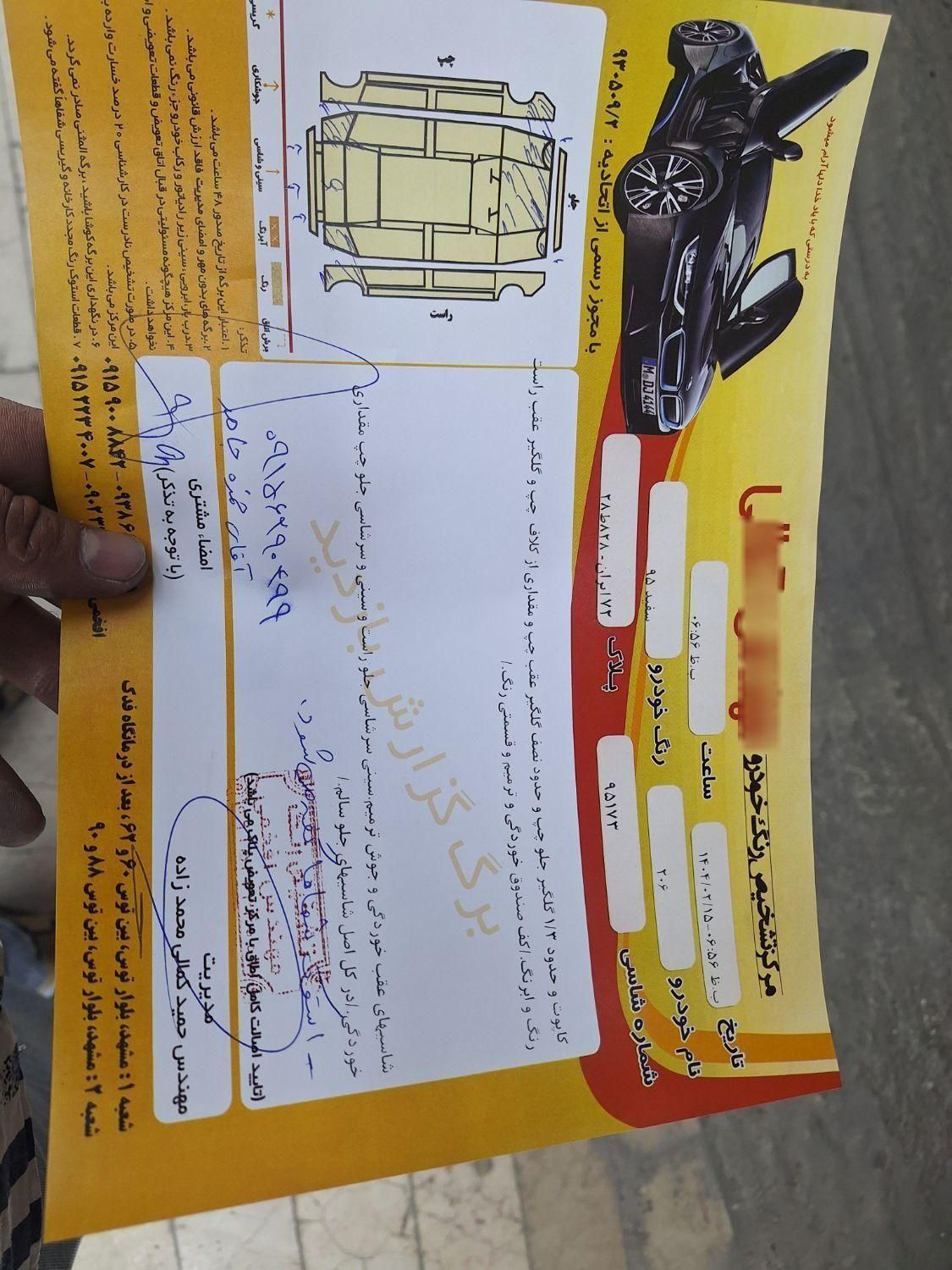 پژو 206 تیپ 5 - 1395