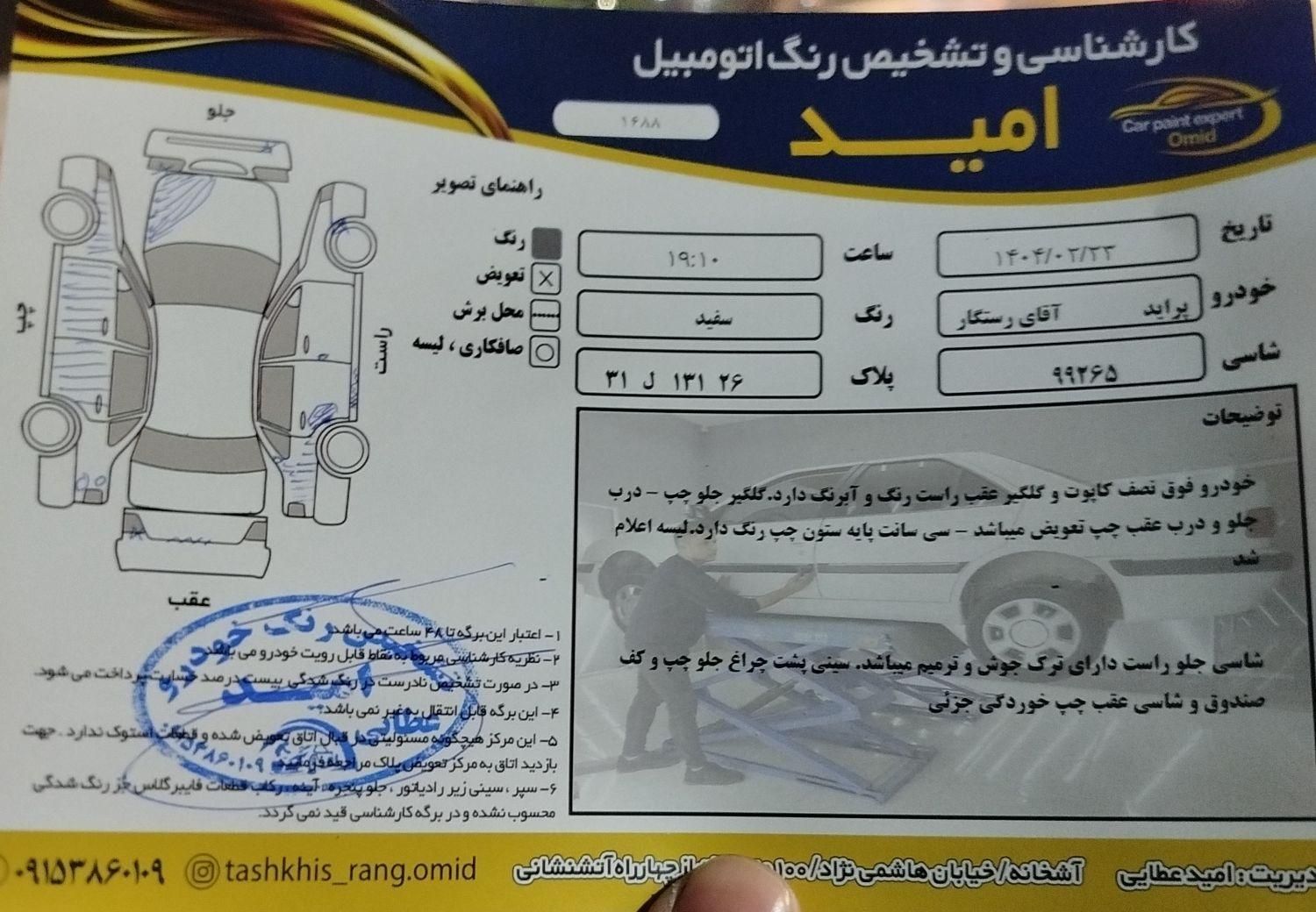 پراید 131 دوگانه سوز - 1390