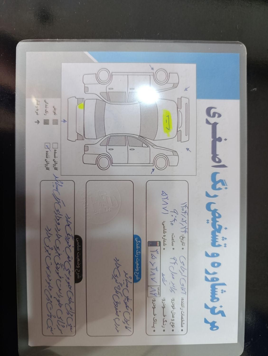 پراید 131 SE - 1394
