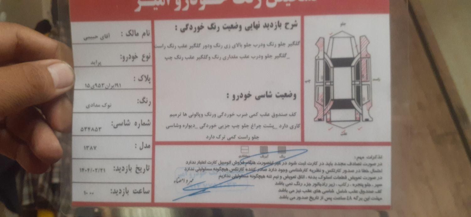 پراید صبا دنده‌ای - 1387