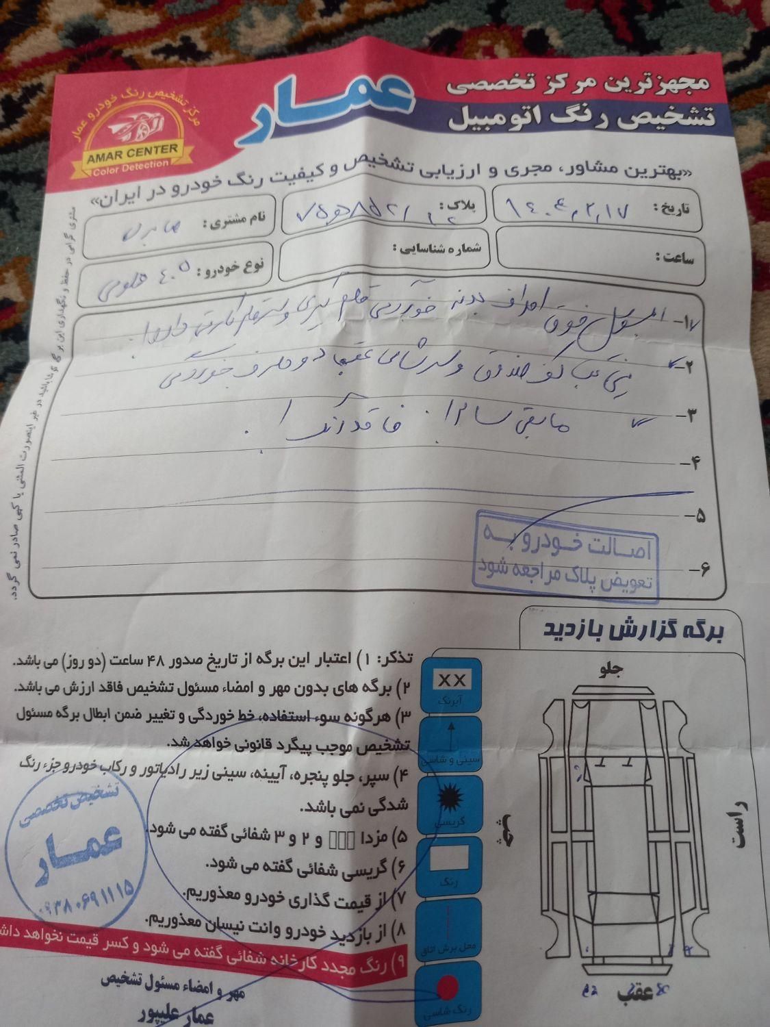 پژو 405 GL - 1372