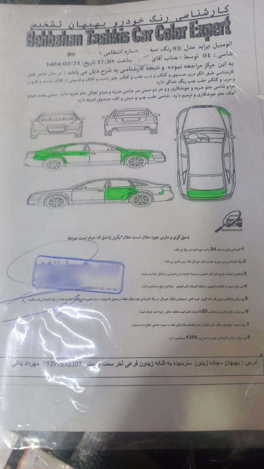پراید 131 دوگانه سوز - 1393