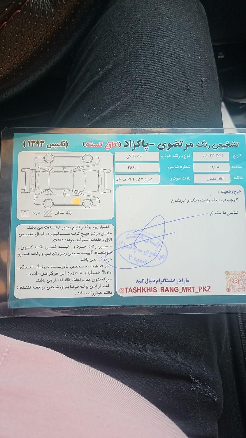 خودرو دنا، پلاس آگهی ann_18022776