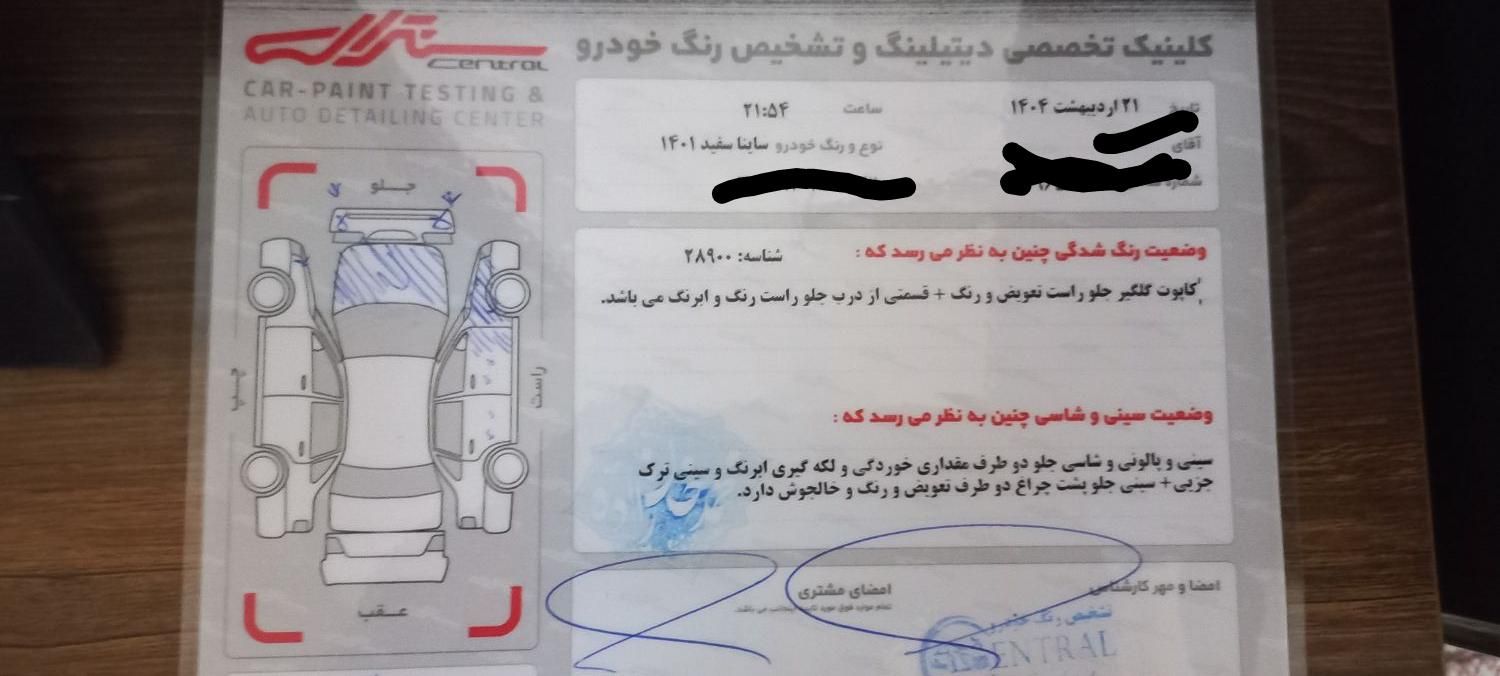خودرو ساینا، EX دنده‌ای آگهی ann_18022847