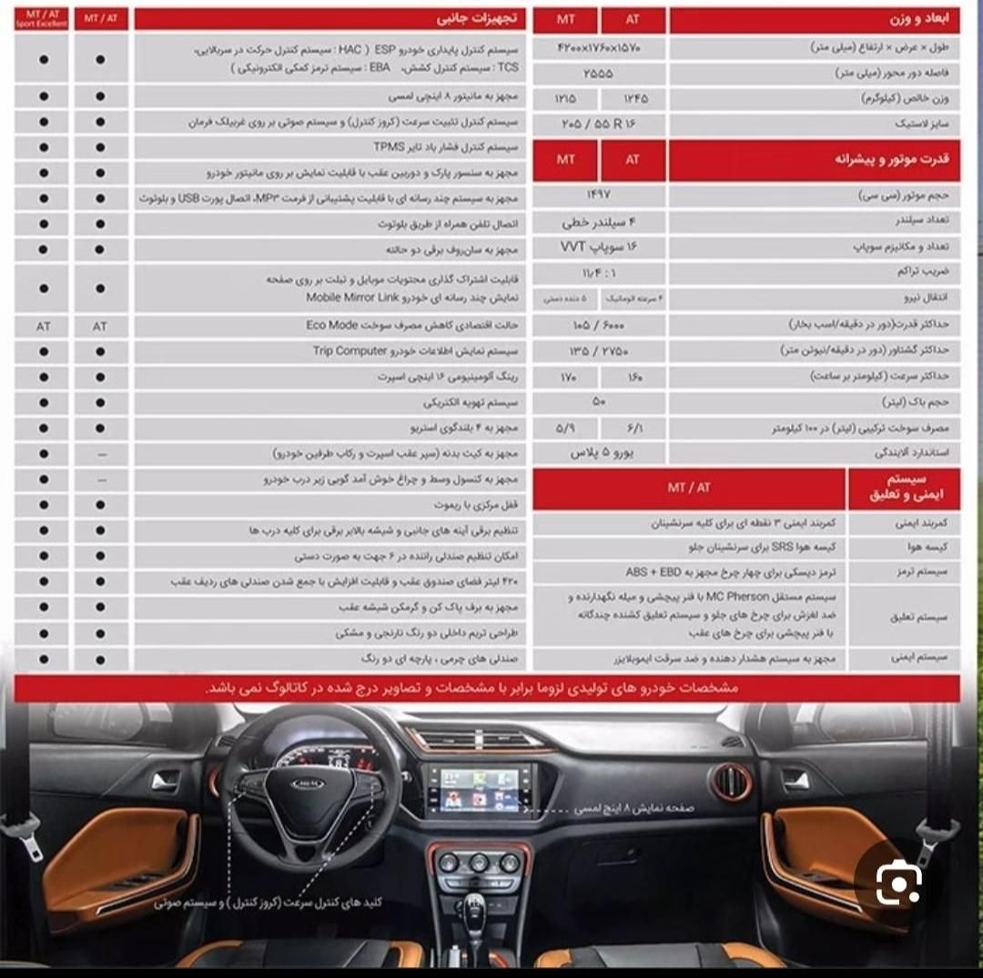 ام وی ام X22 دنده ای اسپرت لاکچری - 2023