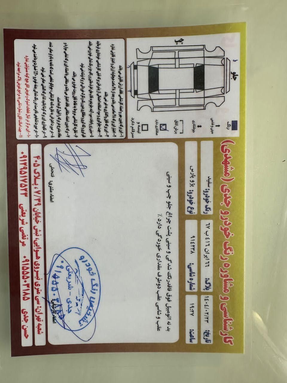 پژو پارس سال - 1395