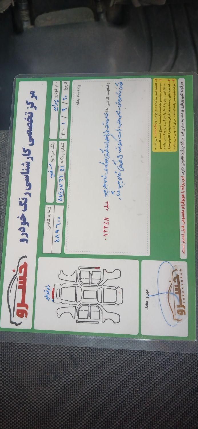 پراید صبا دنده‌ای - 1387