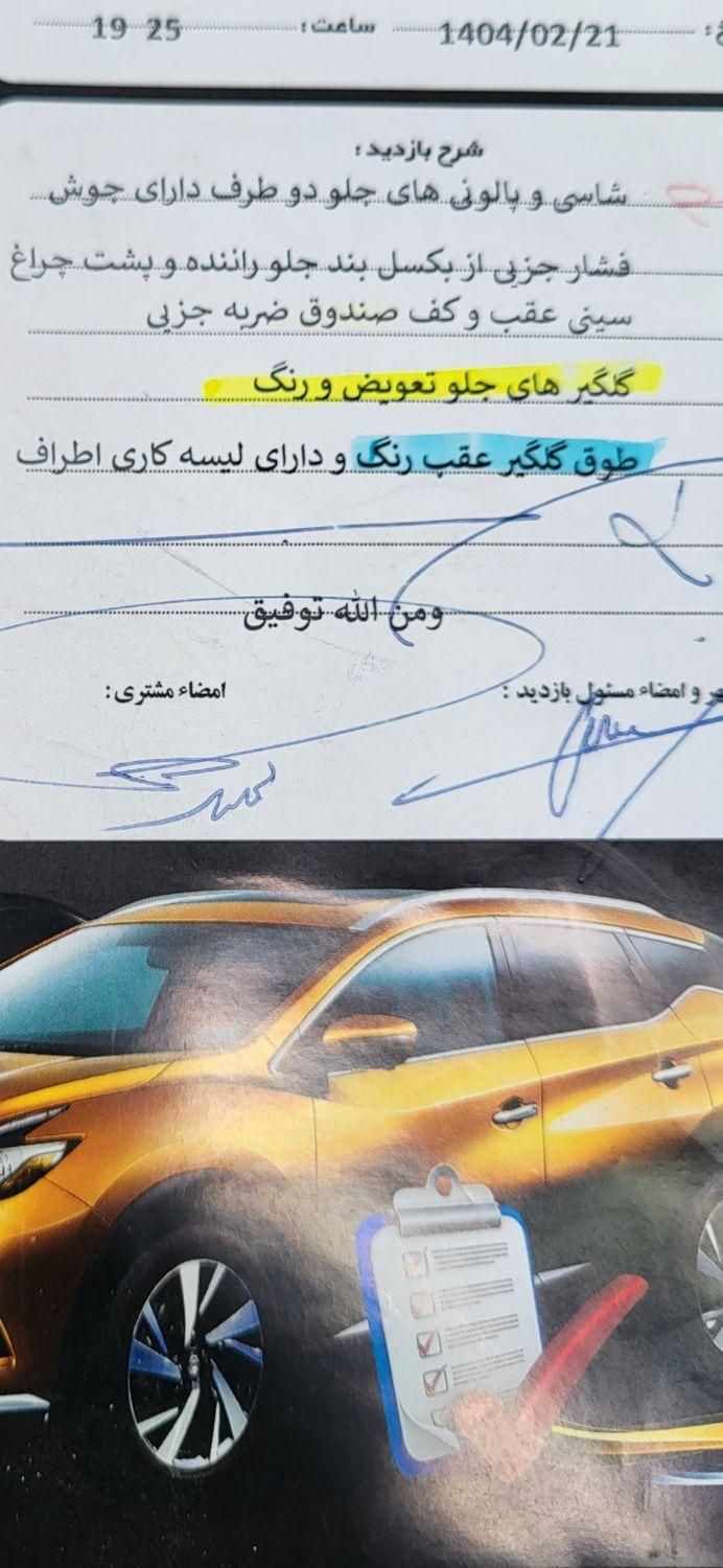 پراید صبا دنده‌ای - 1388