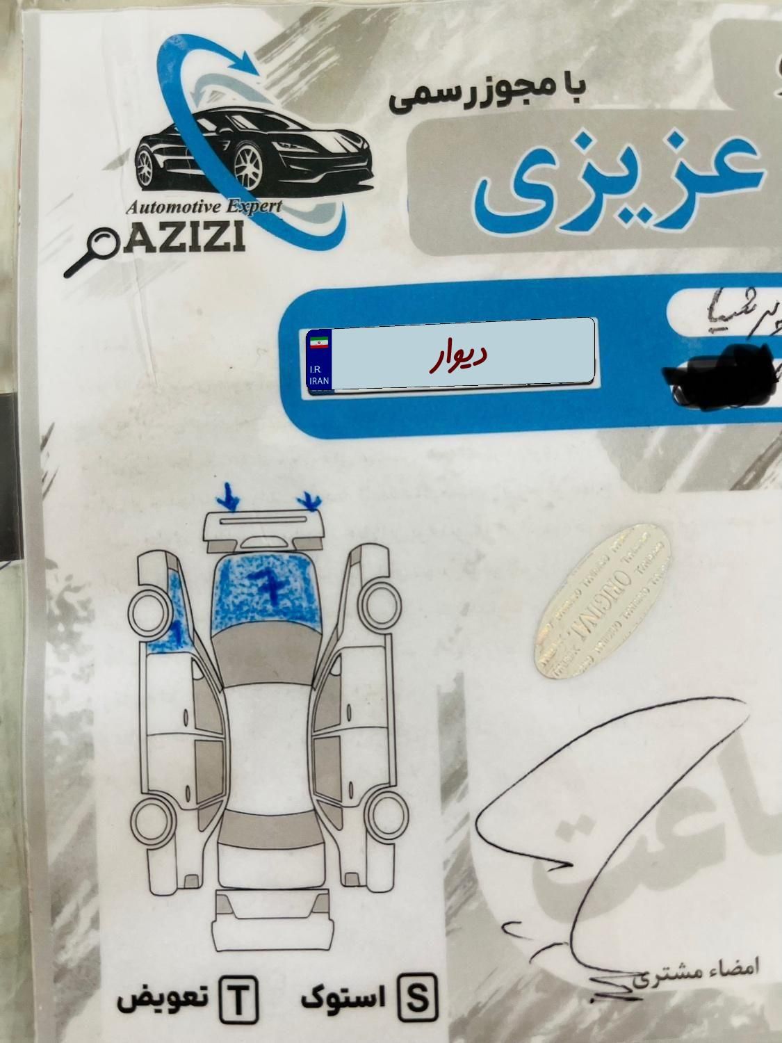 پژو پارس سال - 1399