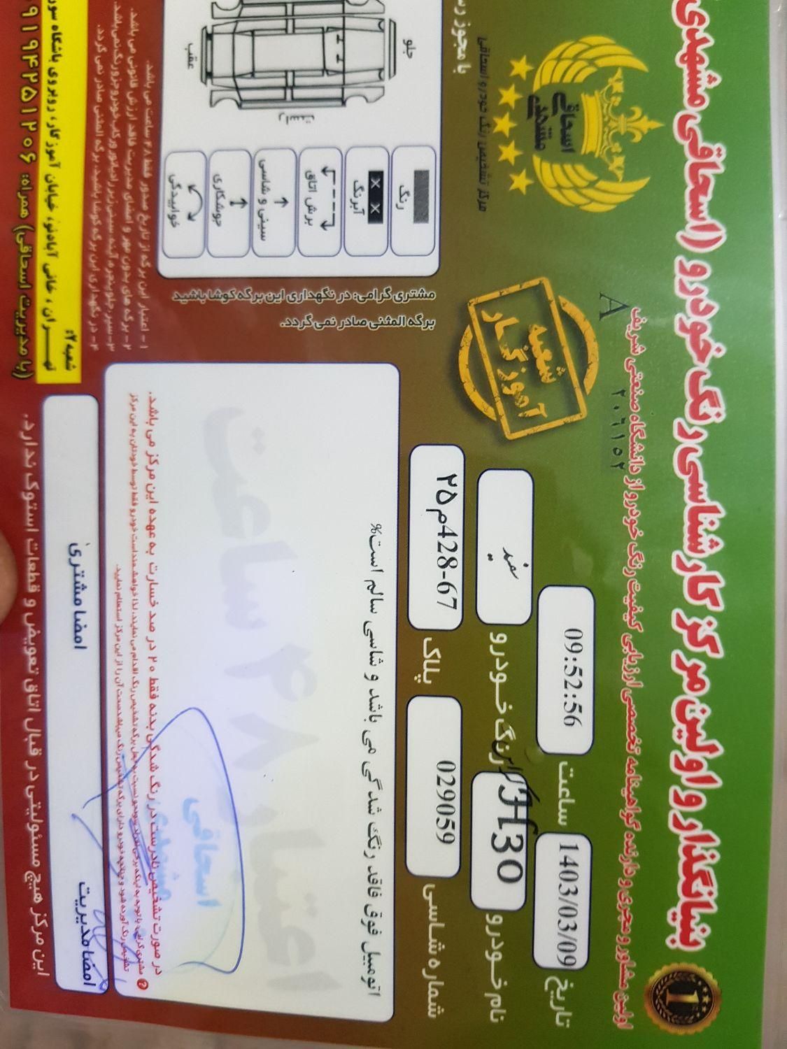 دانگ فنگ H30 کراس اتوماتیک - 1396