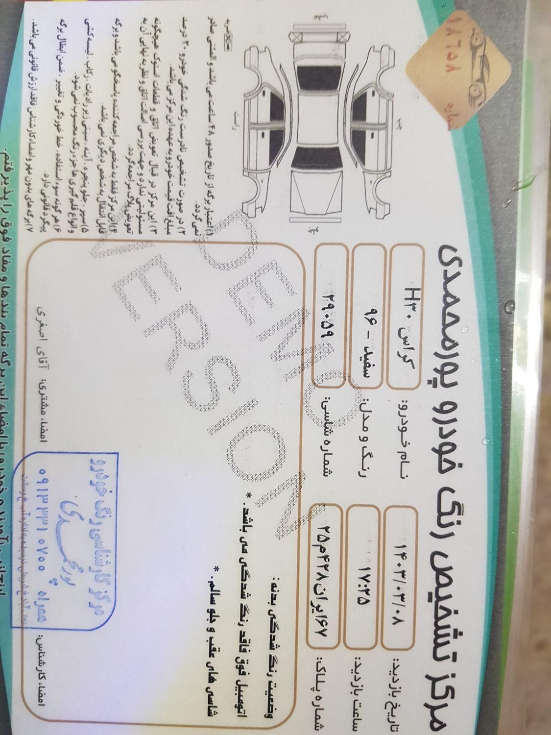 دانگ فنگ H30 کراس اتوماتیک - 1396