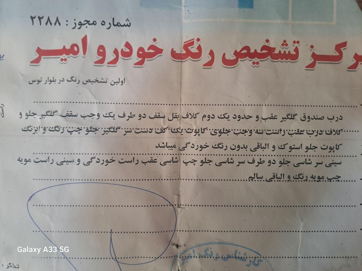 تیبا 2 پلاس - 1400