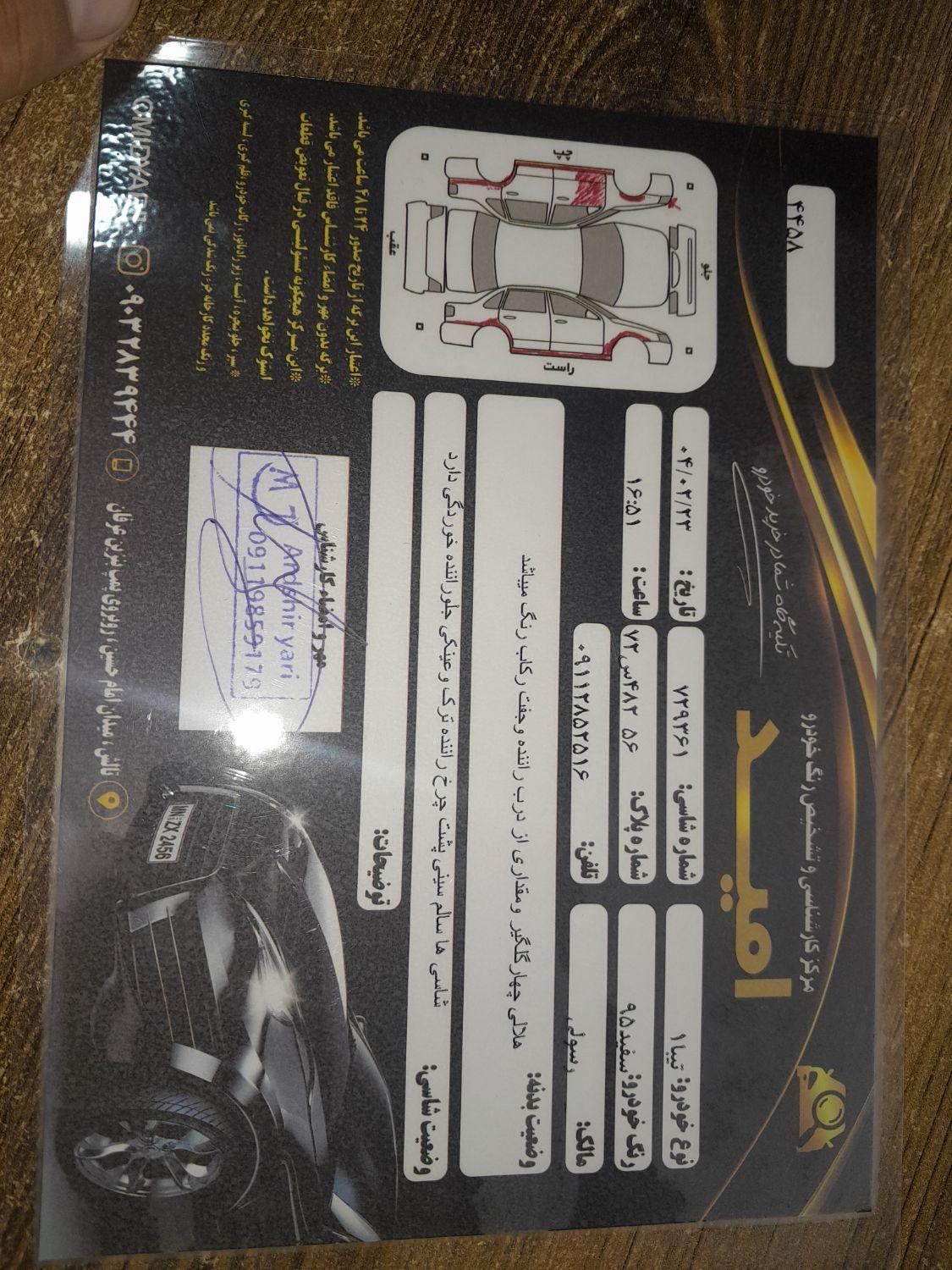 تیبا صندوق دار SX - 1395