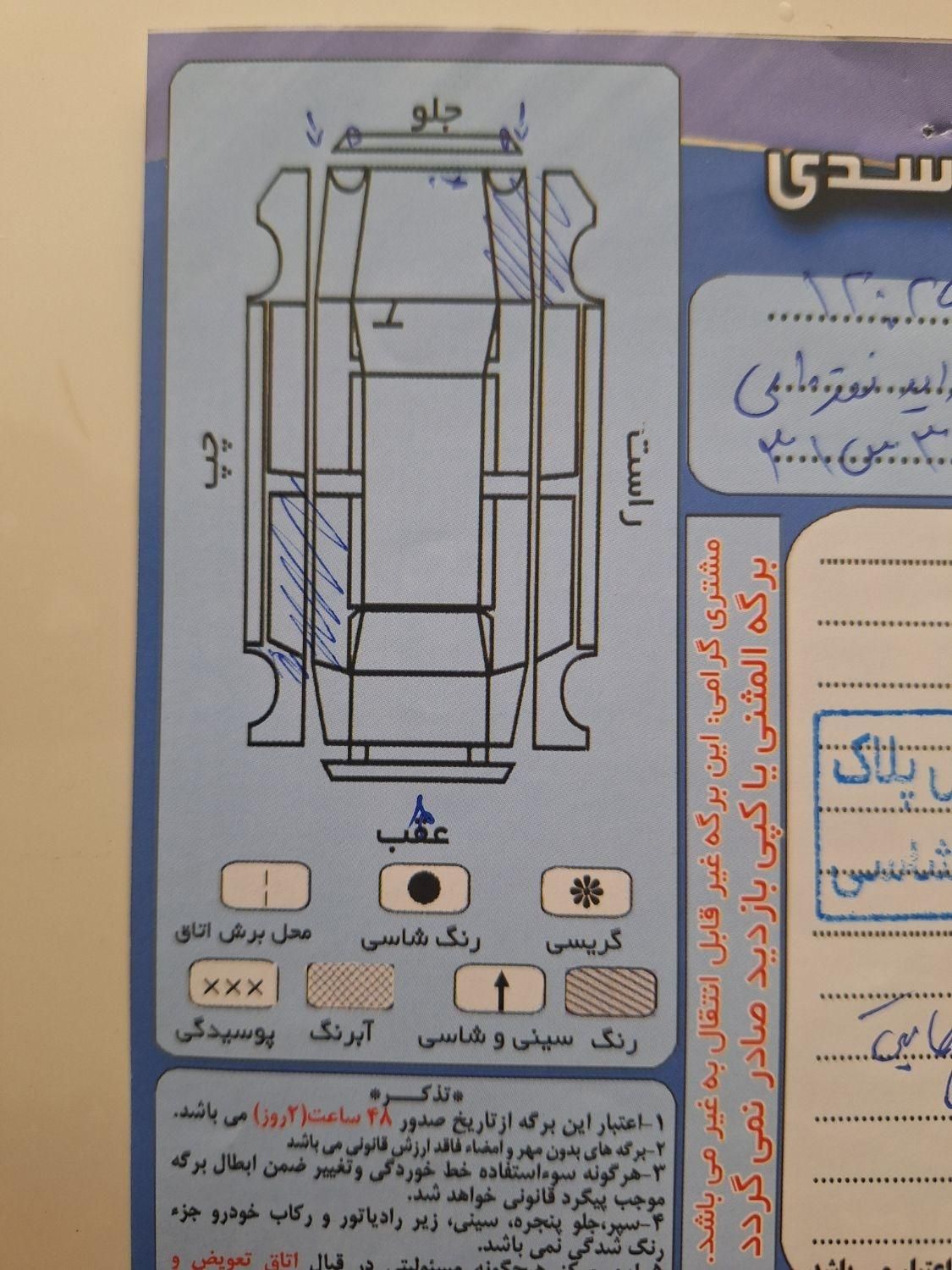 پراید صبا دنده‌ای - 1383