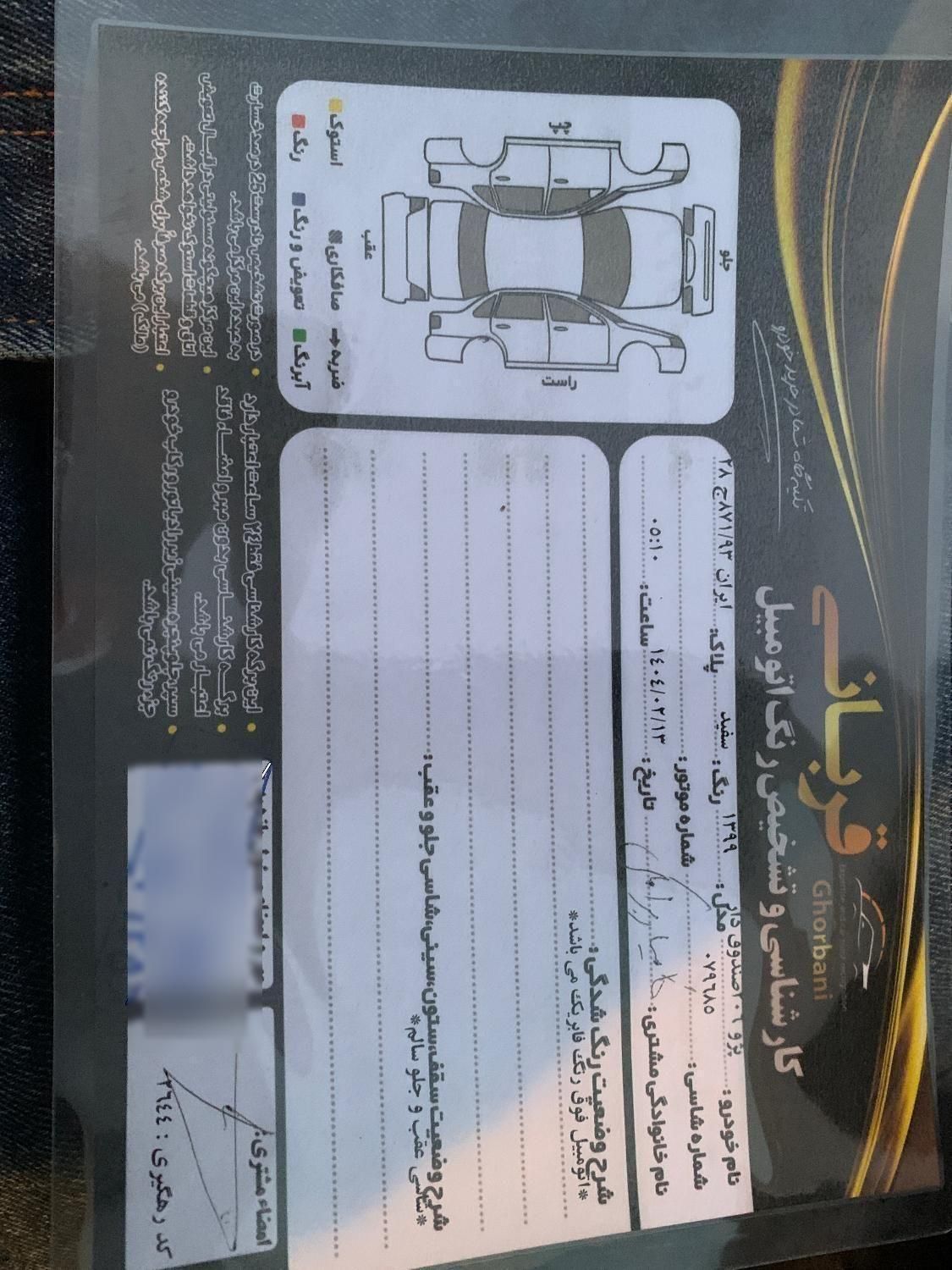 پژو 206 SD v8 - 1399