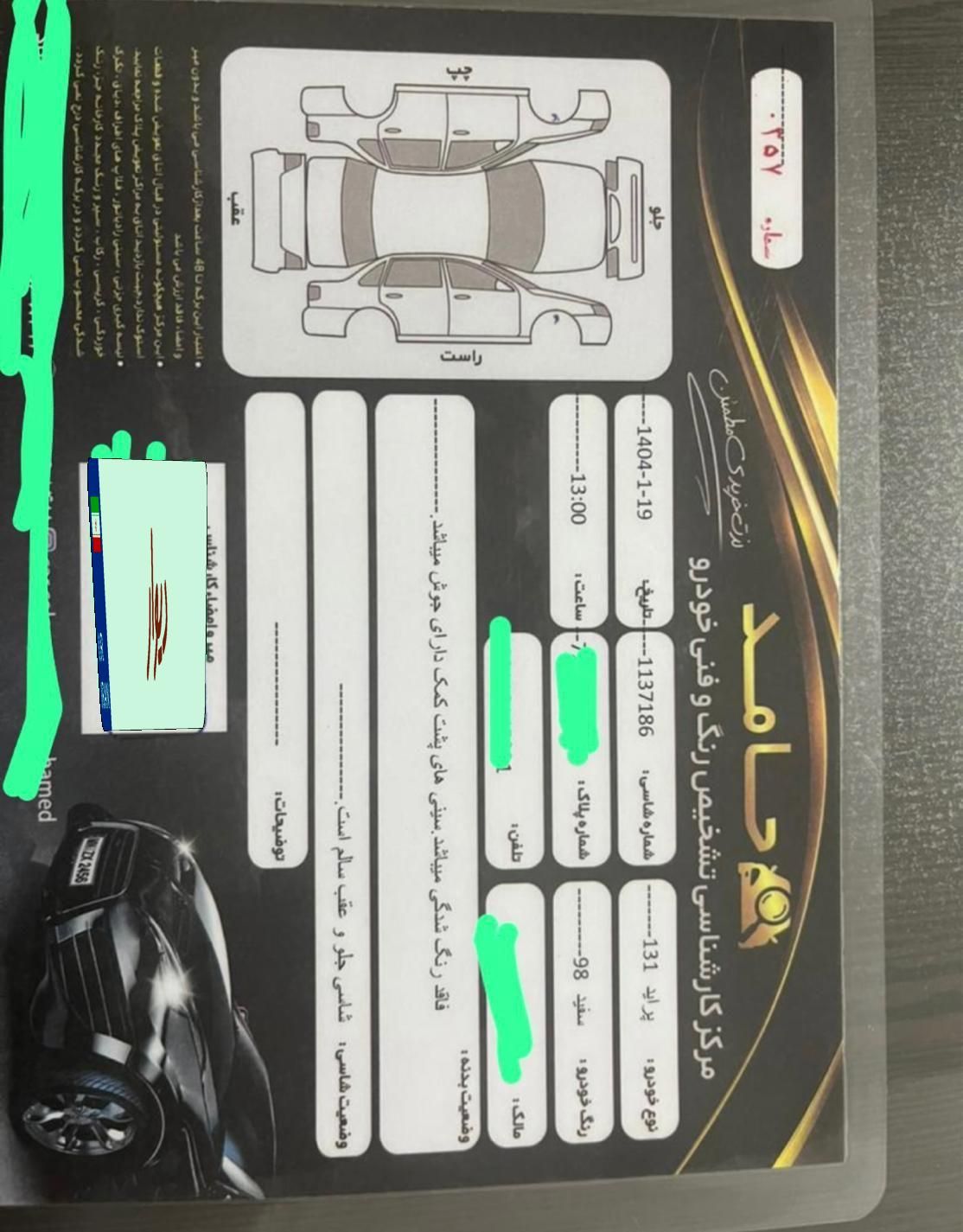 پراید 131 SE - 1398