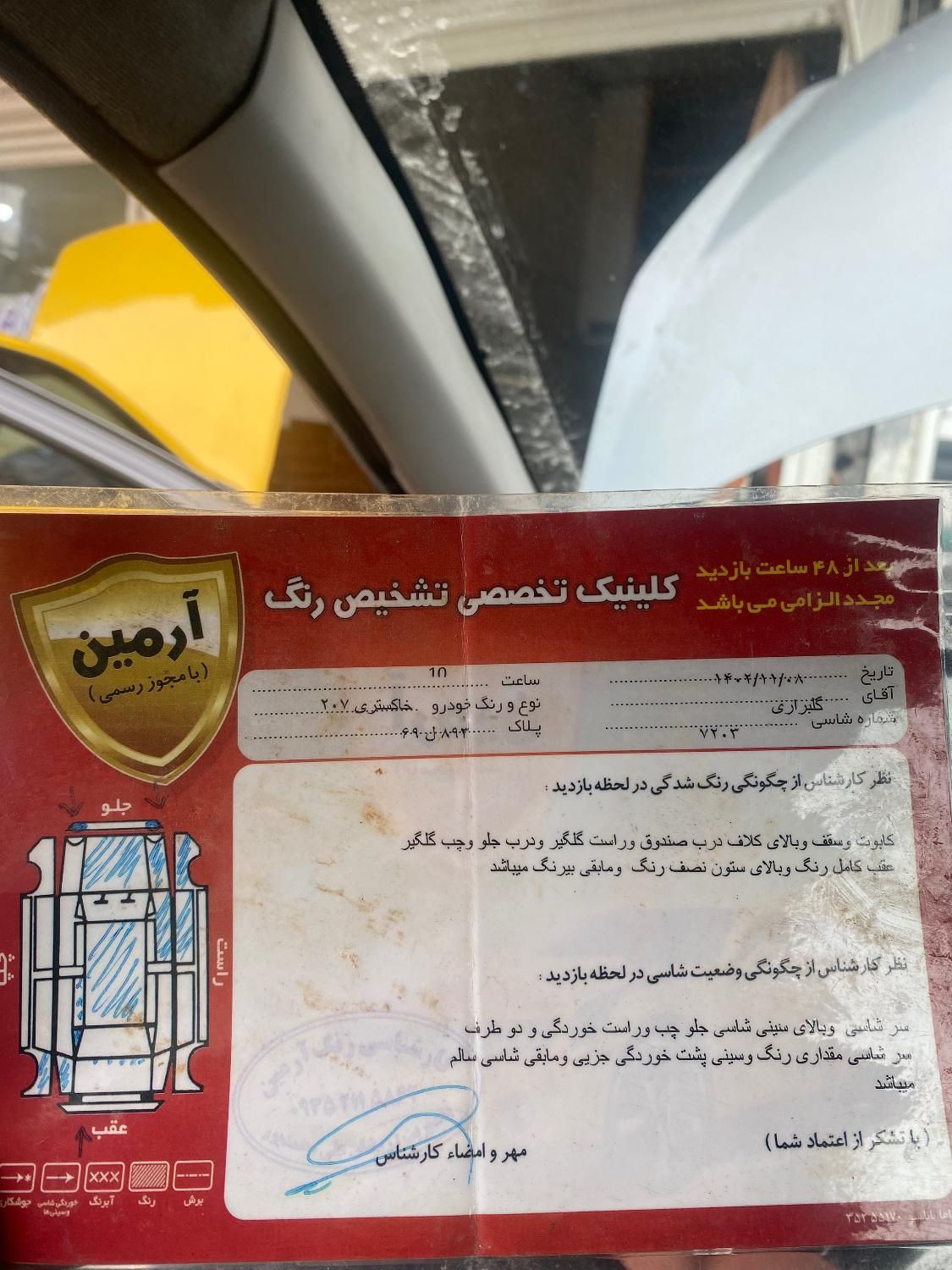 پژو 207 اتوماتیک - 1391