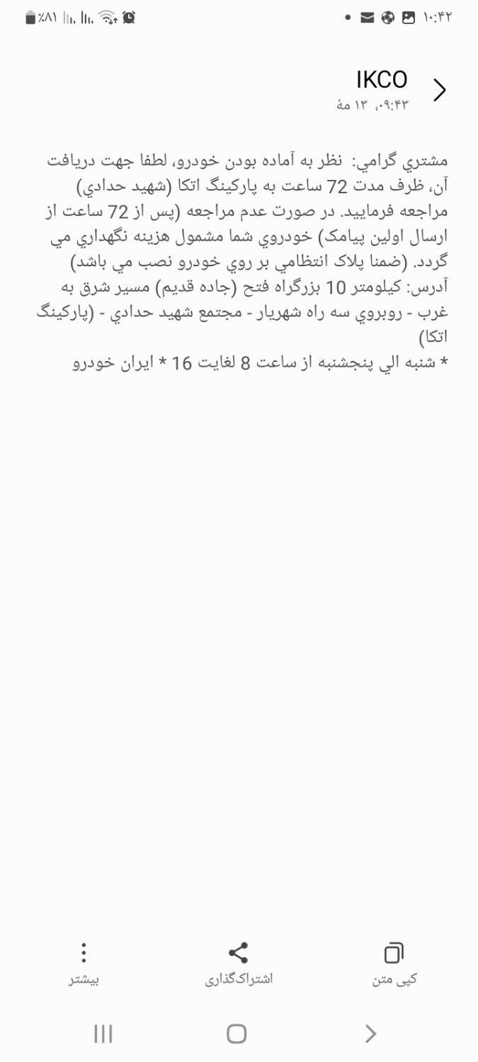 پژو 207 پانوراما دنده‌ای - 1404