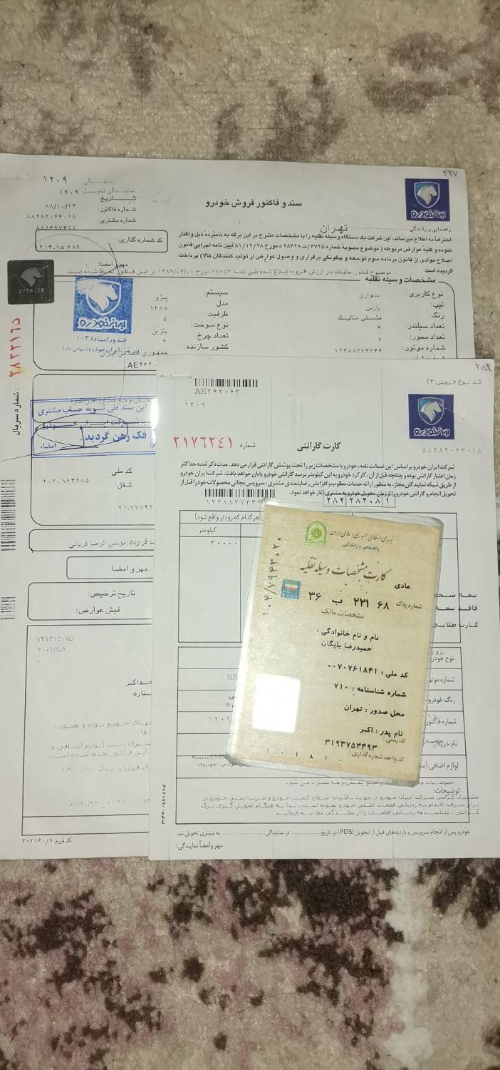 پژو پارس ELX-XU7P سفارشی - 1388