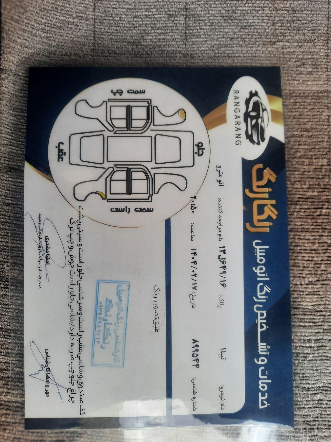 تیبا صندوق دار SX - 1395