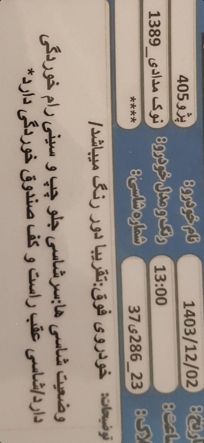 پژو 405 GLX - دوگانه سوز - 1389