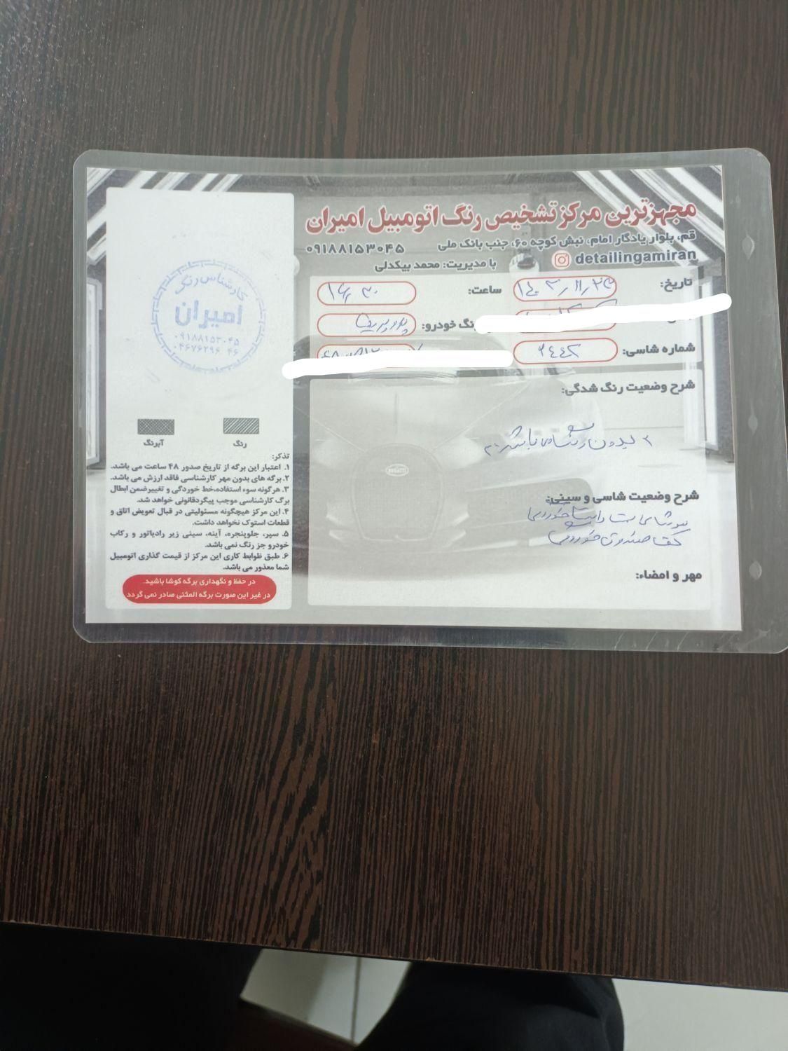 پژو پارس دوگانه سوز - 1394
