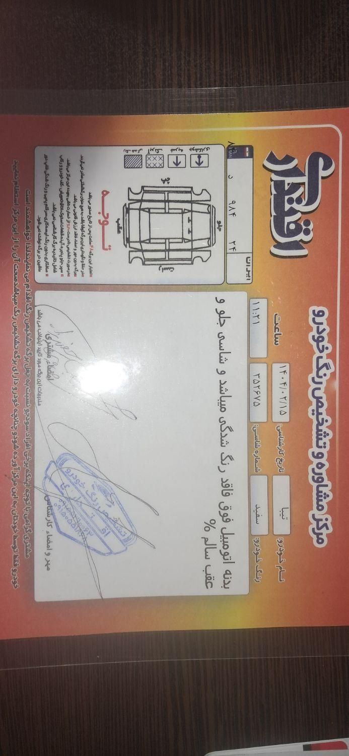 تیبا 2 پلاس - 1399