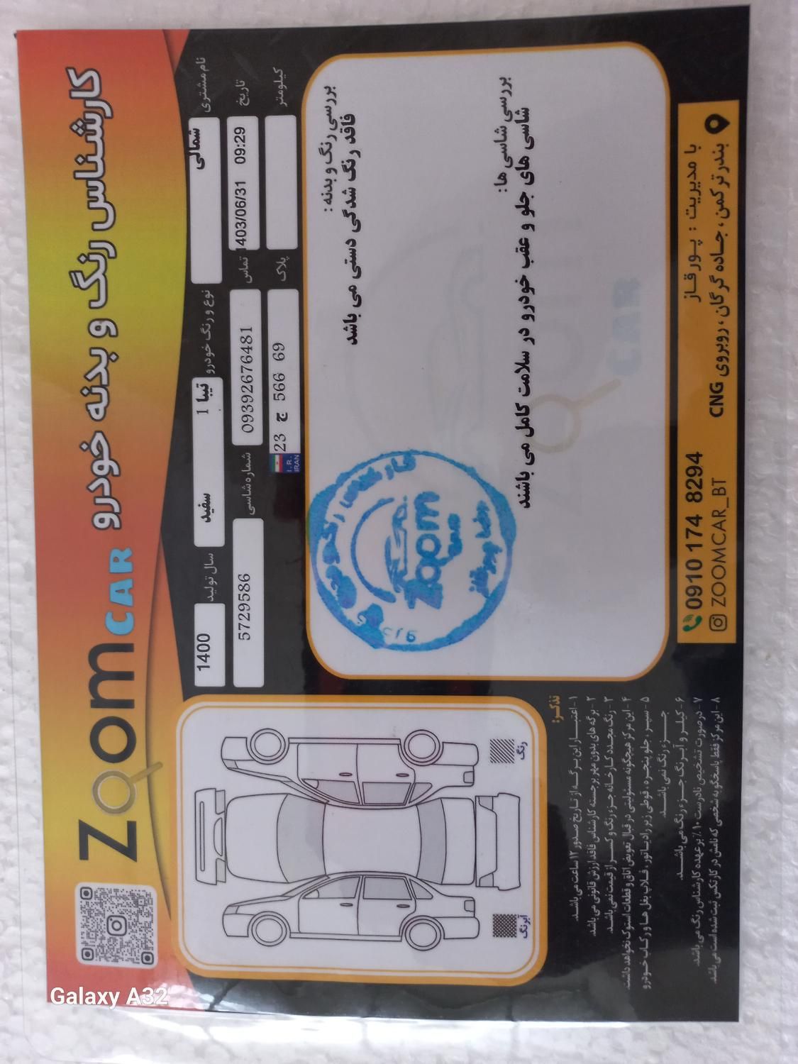 خودرو تیبا، صندوق دار آگهی ann_18024963