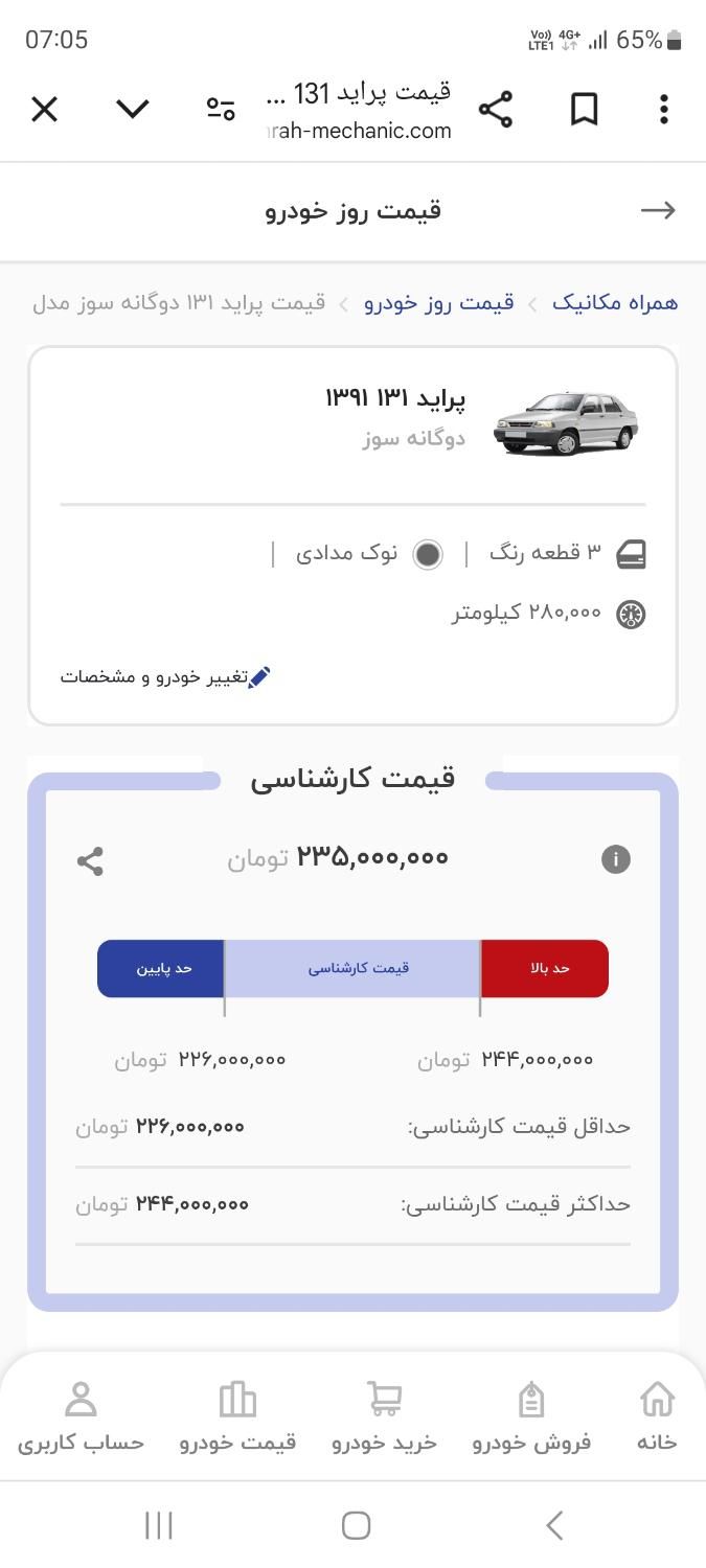 پراید 131 دوگانه سوز - 1391