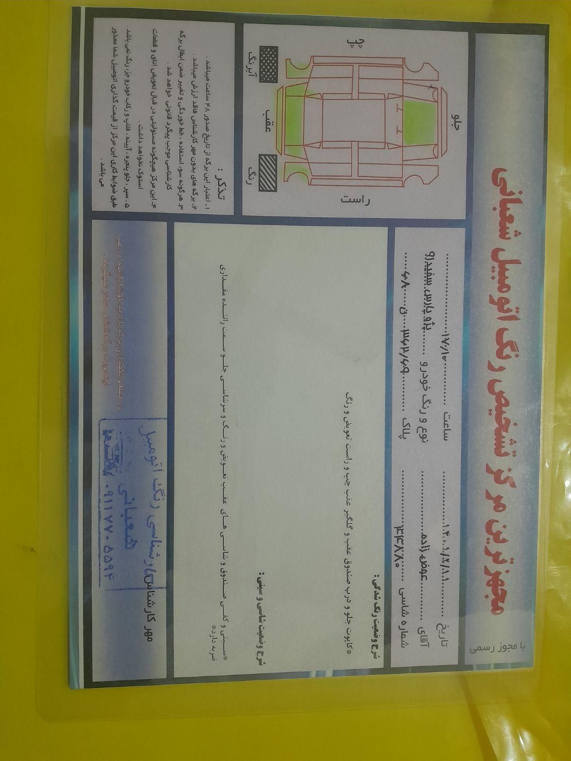 پژو پارس دوگانه سوز - 1391