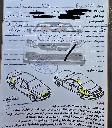 پژو 405 SLX بنزینی TU5 - 1397