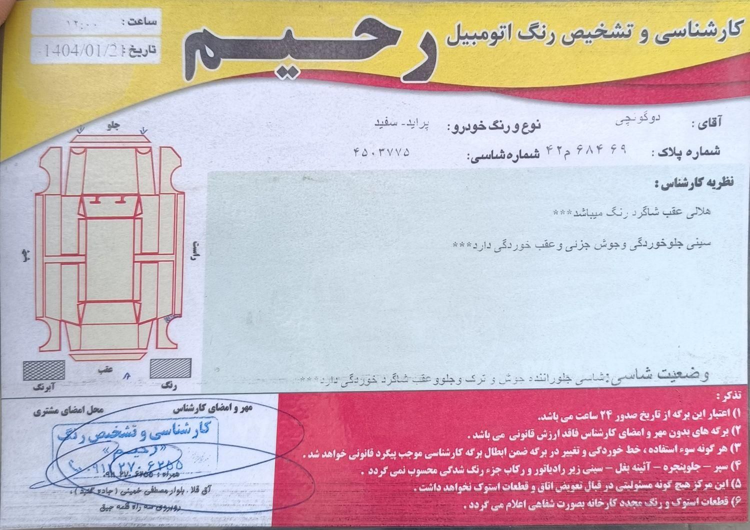 پراید 131 EX - 1391