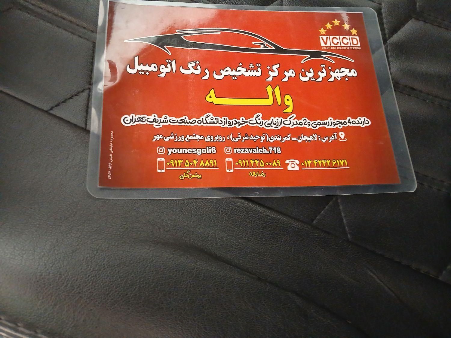 پژو 207 دنده‌ای با موتور TU3 - 1402