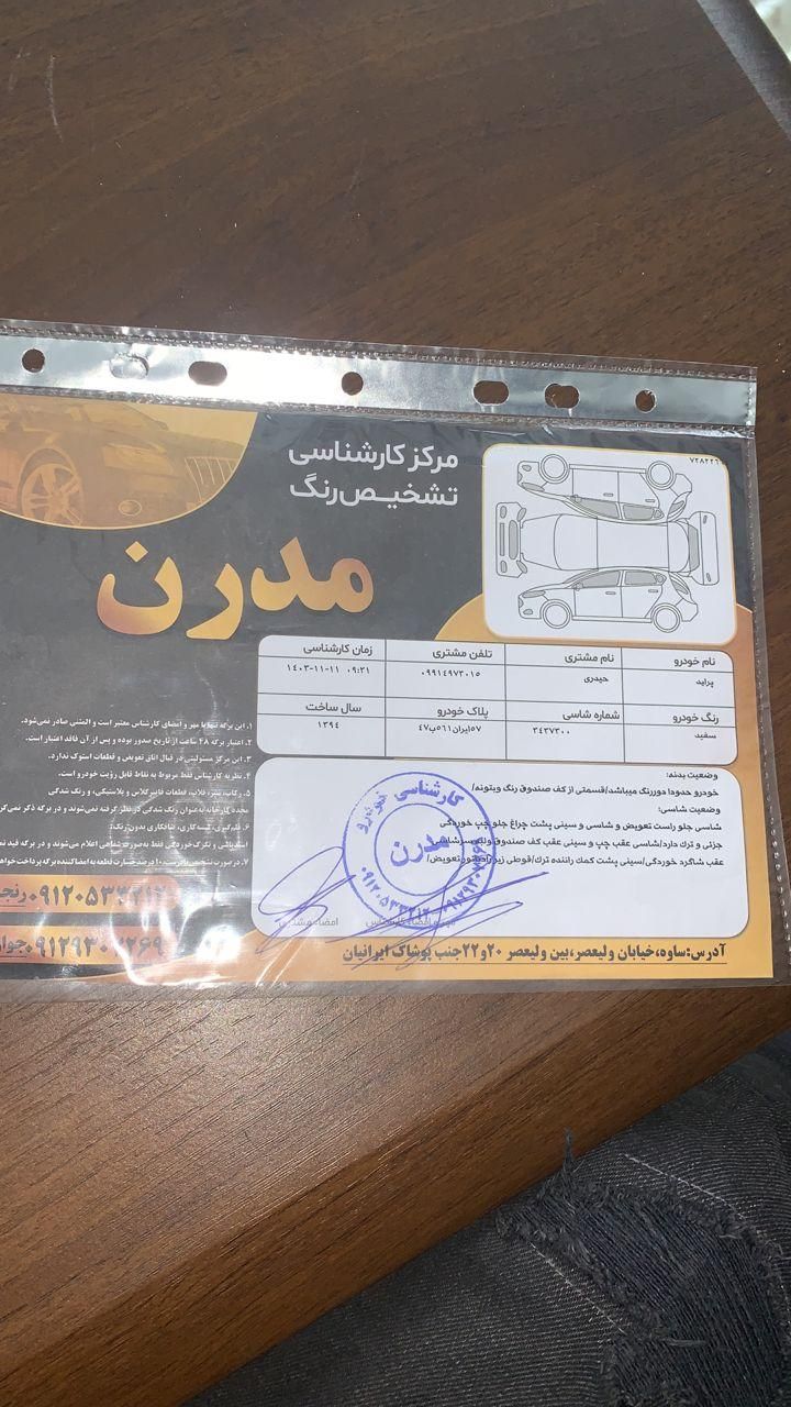 پراید 131 SE - 1394