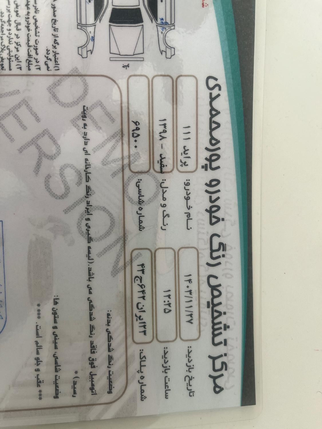 خودرو پراید، 111 آگهی ann_18025906