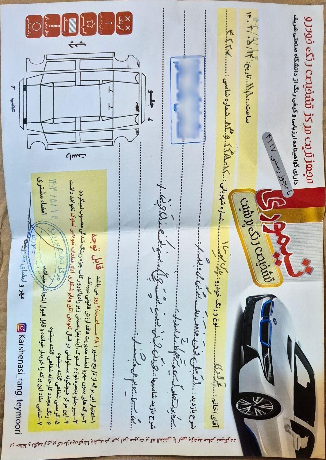 پژو پارس ELX-XU7P سفارشی - 1400