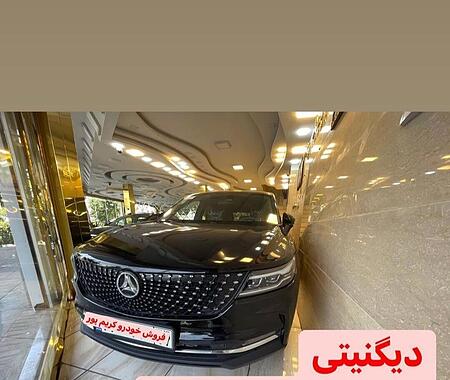 دیگنیتی پرایم - - 1404