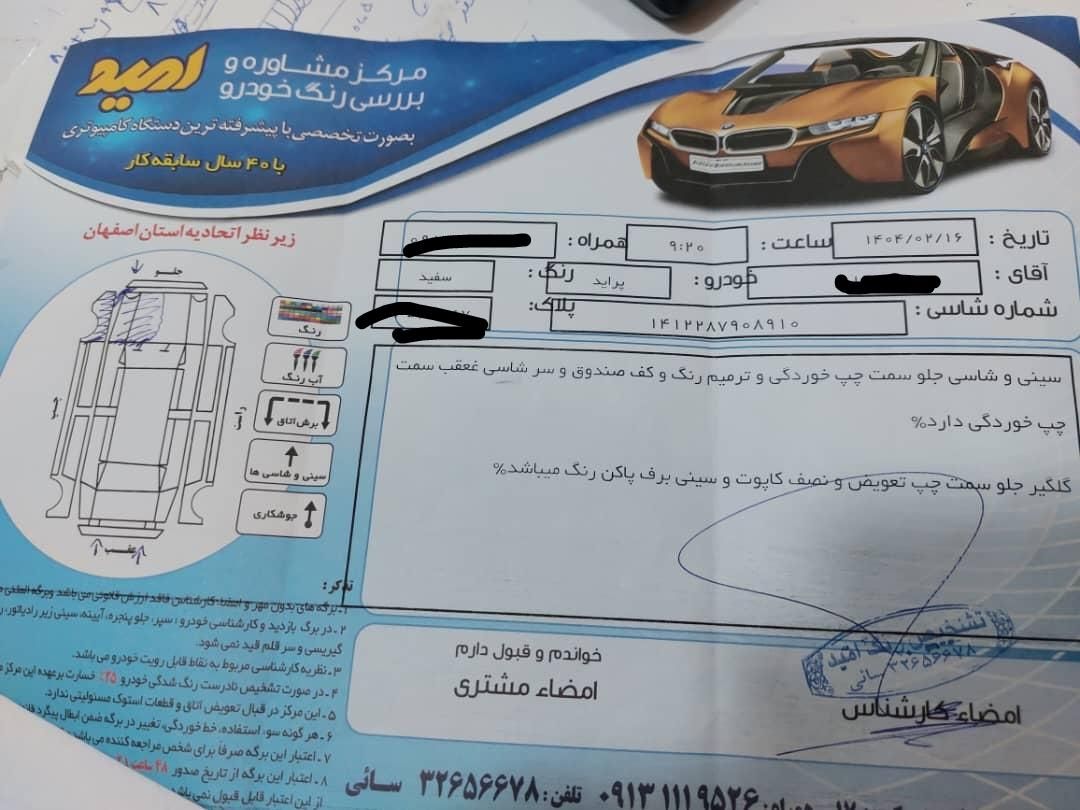 پراید صبا دنده‌ای - 1387