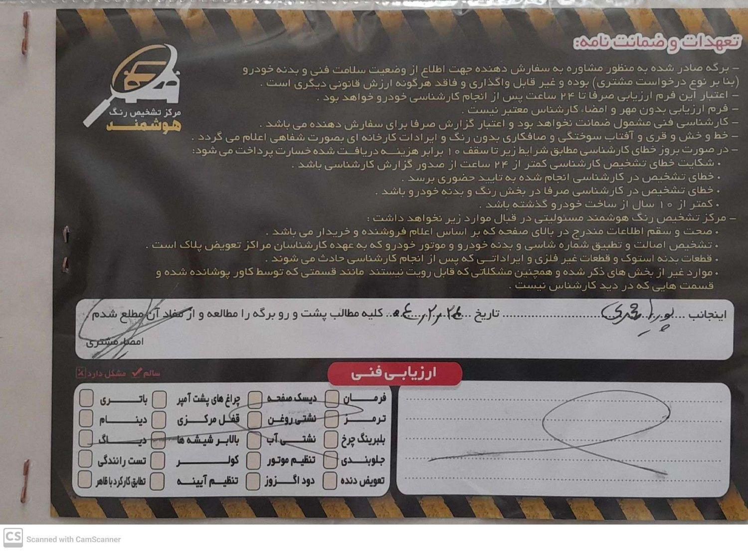 کوییک R دنده‌ای - 1399
