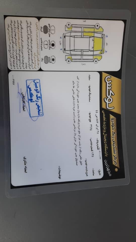 سمند X7 دوگانه سوز - 1386