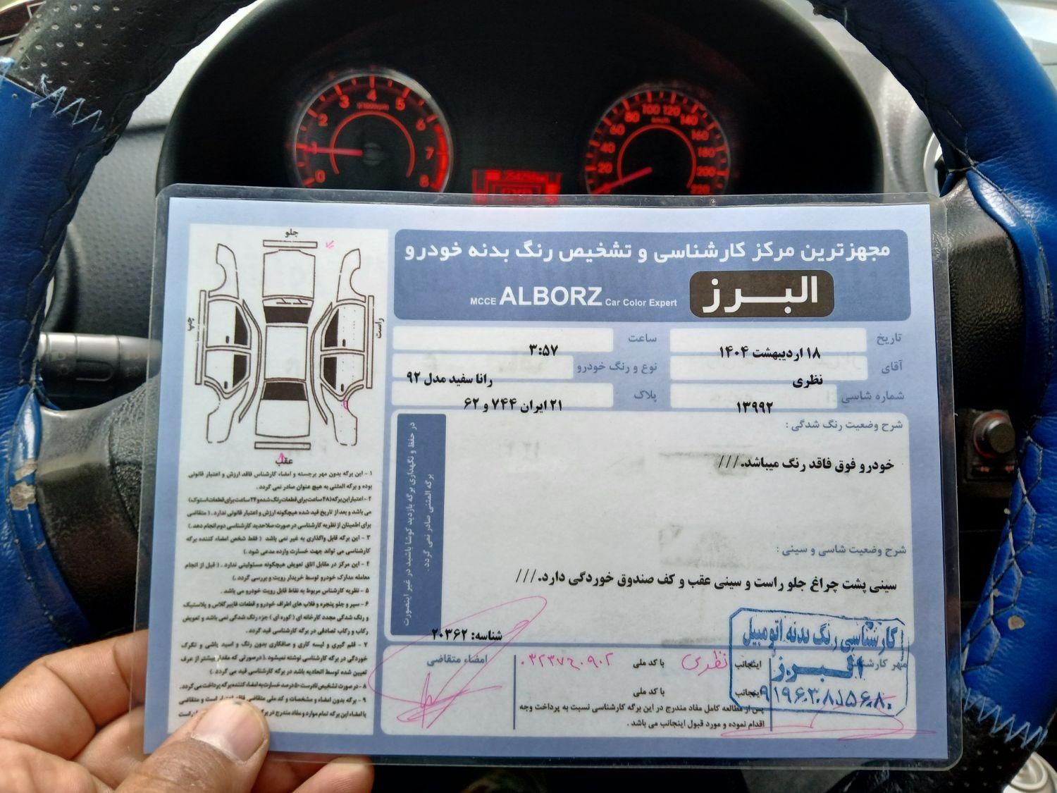 رانا LX - - 1392