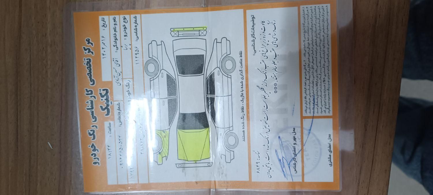 پژو پارس سال - 1393