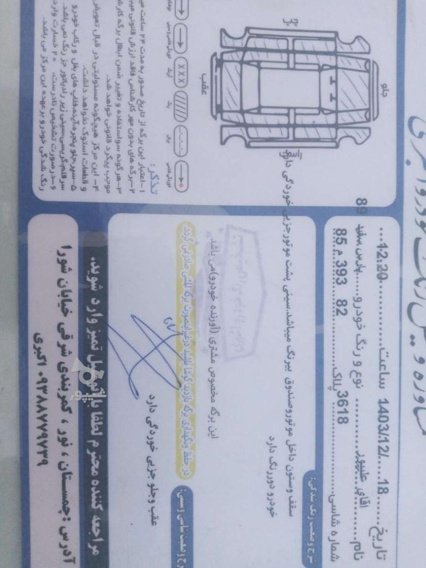پژو پارس دوگانه سوز - 1389
