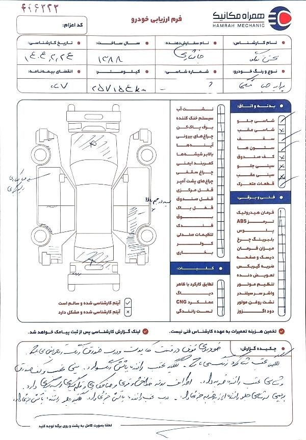 خودرو پراید، صبا آگهی ann_18029047