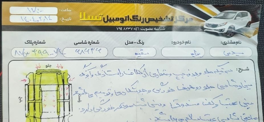 پراید 131 SE - 1395