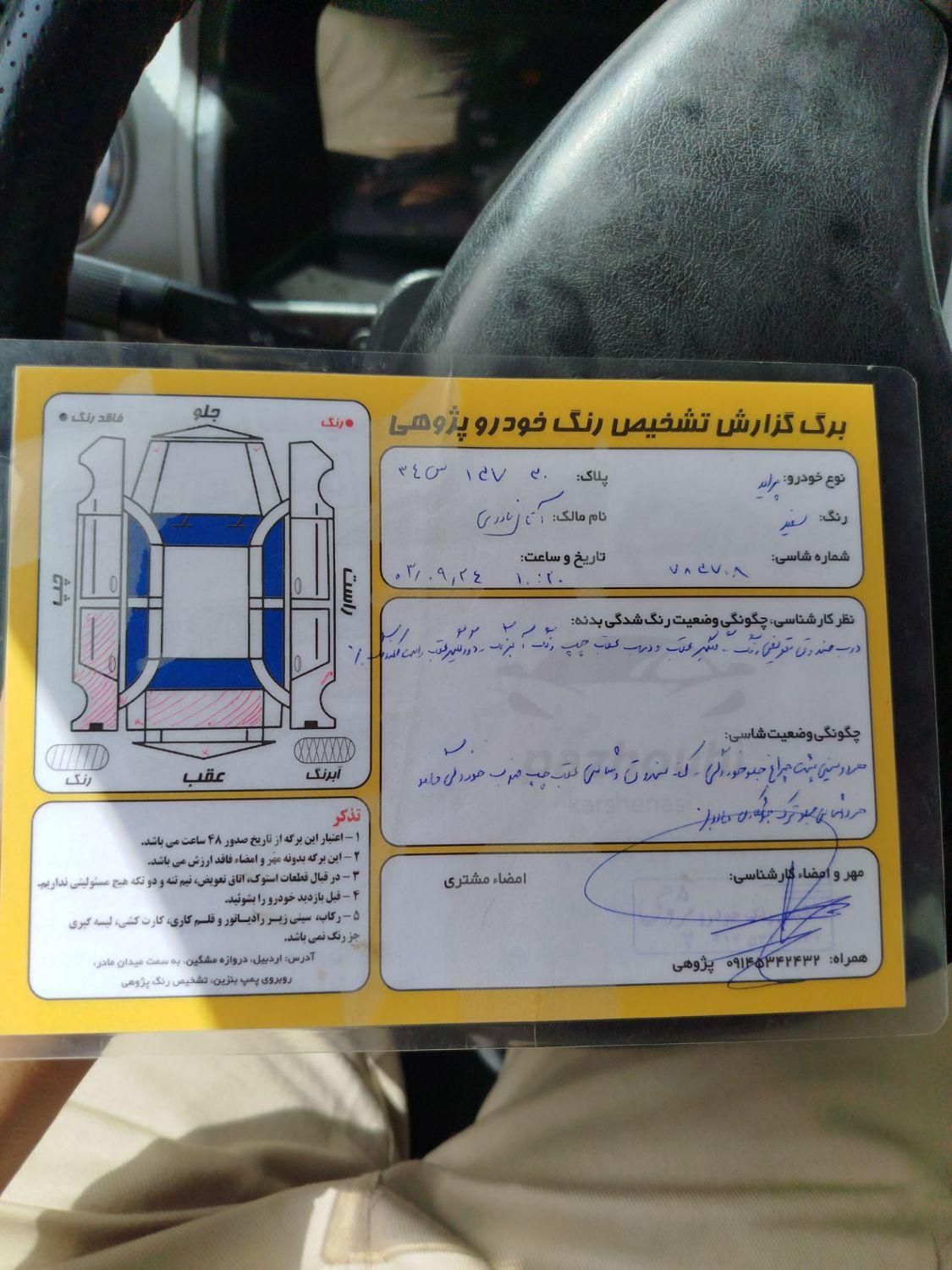 پراید 131 SX - 1390