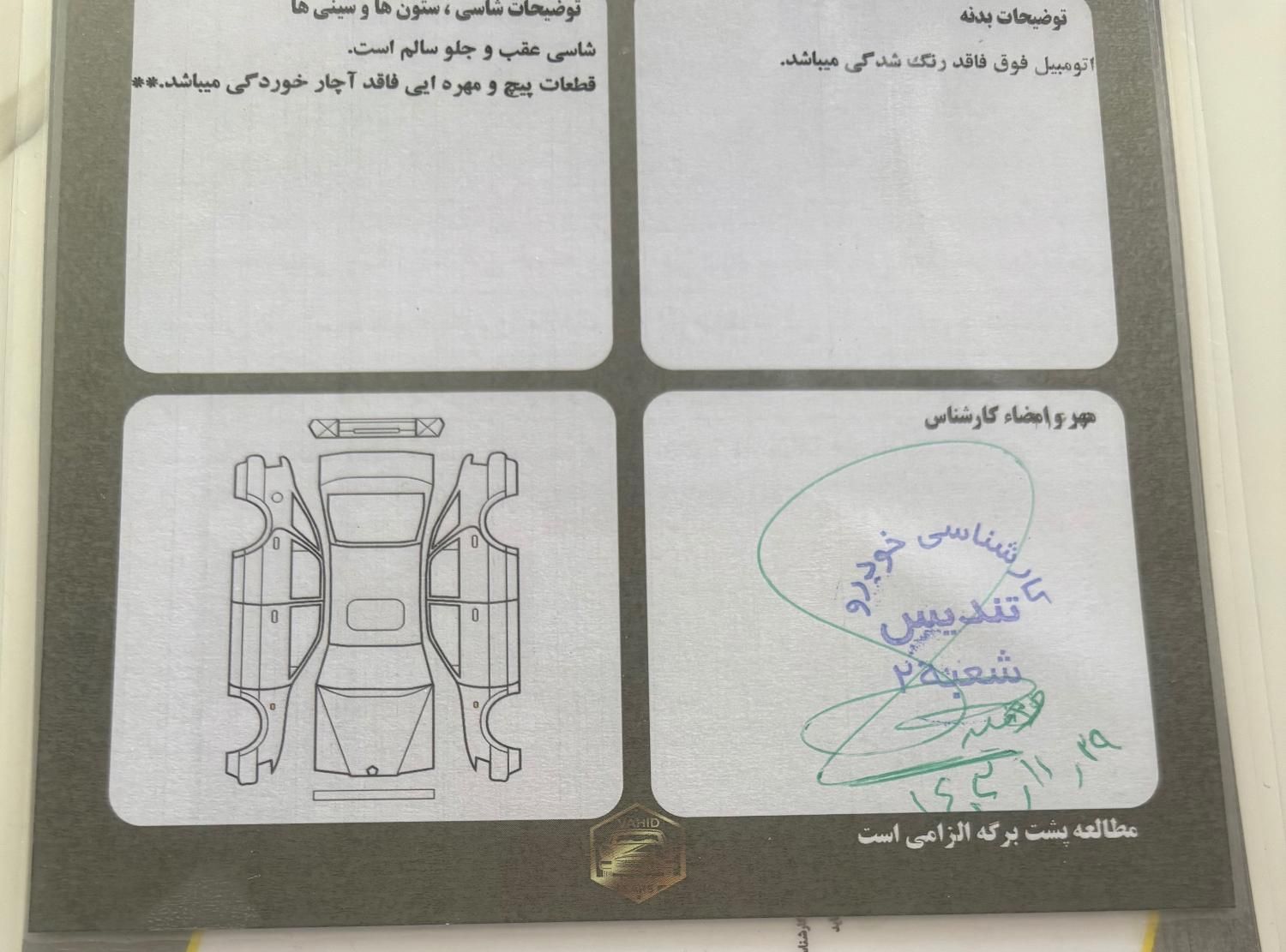 لاماری ایما اتوماتیک - 2023