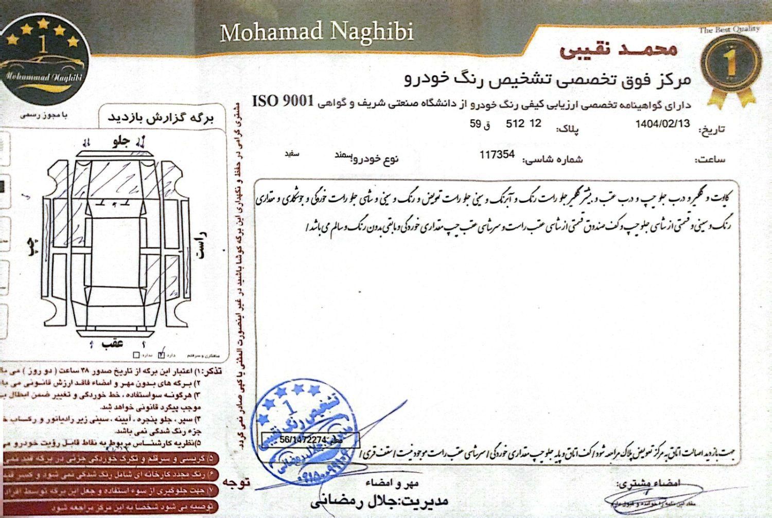 سمند LX EF7 دوگانه سوز - 1391